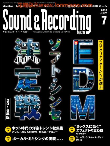 [日本版]Sound & Recording 音响录音音乐制作专业杂志PDF电子版 2016年7月刊